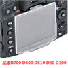 尼康D700 D600 D610 D80 D300单反相机屏幕保护盖 LCD保护屏 配件