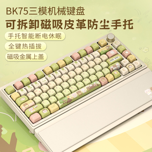 蝙蝠骑士bk75plus春日派对智能手，托三模75女生可爱办公机械键盘