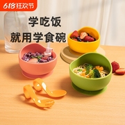 婴儿辅食碗宝宝专用训练学吃饭碗硅胶吸盘一体式防摔防烫儿童餐具