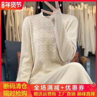 新中式中长盘扣100%羊绒衫，连衣裙女镂空半高领宽松羊毛衫针织长裙