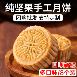 纯手工坚果五仁月饼多口味，低糖豆沙蛋黄广式，中秋老式莲蓉散装团购