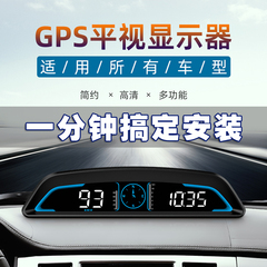 唯颖智能抬头显示器GPS精准测速