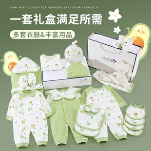 新生婴儿儿衣服礼盒初生纯棉套装秋冬宝宝刚出生满月宝宝用品大全