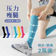 jk小腿袜子女运动肌能强压缩袜健身跑步跳绳压力，瘦腿夏季薄款长筒