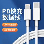 适用于苹果4s充电线iphone4充电线pd快充数据线20w手机Lightning充电线套装1米iphone1413