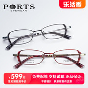 ports宝姿时尚小脸镜框女经典，小框高度近视眼镜架钛舒适pof22016