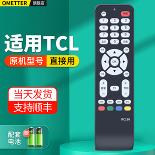 OMT适用TCL王牌电视机遥控器RC198 L26E19 L32M9B L32F19 L37E9BD L32F19BD L37E9BD L26E19液晶电视摇控板