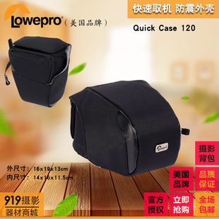 乐摄宝（Lowepro）Quick Case 120尼康微单单反相机套单肩包摄影包挎包D7200 D90