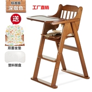 可折叠座椅儿童餐桌家用多功能可升降便携吃饭婴儿椅子实木宝宝椅