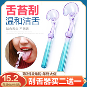 欧乐思刮舌苔清洁器舌苔刷刮舌器儿童成人通用温和洁舌苔清洁神器
