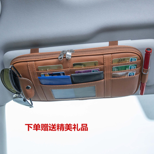 多功能汽车收纳袋包遮阳板，套卡片夹驾驶证，票据卡包汽车用眼镜架夹