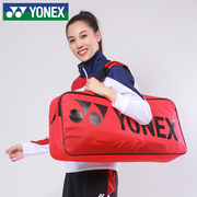 yonex尤尼克斯羽毛球包双肩(包双肩)背包，yy专业6支装比赛训练手提矩形拍袋