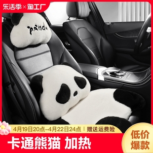 汽车坐垫冬季毛绒保暖加热卡通熊猫可爱屁屁垫冬天单个通用座垫