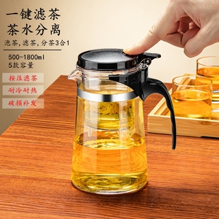 耐高温飘逸杯泡茶壶家用茶具一键过滤泡茶杯茶水，分离玻璃茶壶套装