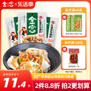 金宫红油水饺调料，240g蘸钟饺子面条米粉调味料，包内有6小袋