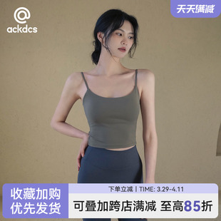 Ackdcs吊带瑜伽服背心女夏外穿带胸垫运动内衣美背普拉提健身上衣