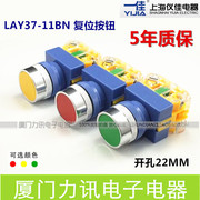 一佳自复位按钮开关yj139-lay37-11bny090-11bn22mm