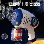 吹泡泡机全自动太空儿童手持网红加特林男女孩电动玩具2024