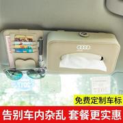 车载车用纸巾盒挂式车载遮阳板，抽纸盒多功能餐巾纸抽盒车用眼镜架