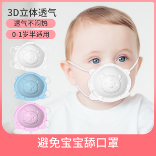 嘉卫士婴儿童口罩0到6月3d立体新生幼儿宝宝6到12月秋冬防护专用