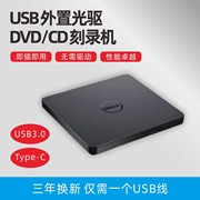 戴尔外置移动便携USB光驱 CD/DVD刻录机 通用MAC笔记本台式机