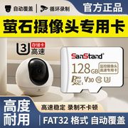 萤石监控摄像头内存卡16g通用型microsd卡，监控器fat32高速存储卡