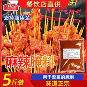 十院子火锅麻辣腌料麻辣牛肉片串串烧烤肉调料辣椒面荤菜腌制商用