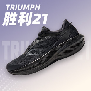 索康尼2024春季男鞋TRIUMPH胜利21中正跑步鞋网布透气运动鞋