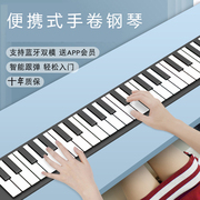电子软手卷钢琴88键盘，加厚专业版宿舍，简易折叠便携式女初学者幼师