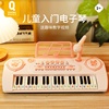 俏娃电子琴儿童钢琴玩具，初学者3岁小女孩2宝宝，家用可弹奏乐器礼物