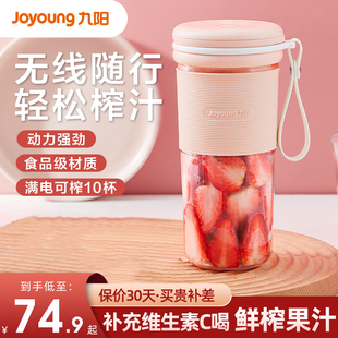 九阳榨汁机马卡龙小型便携式多功能榨汁杯炸汁水果汁机