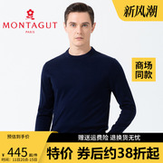 Montagut/梦特娇24纯色套头羊毛衫商务休闲长袖T恤1220017
