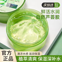 自然乐园芦荟胶滋润补水保湿