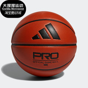 Adidas/阿迪达斯PRO 3.0 MENS男女同款运动室内外篮球 HM4976