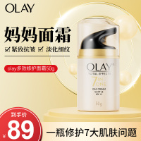 olay玉兰油妈妈面霜抗皱抗衰老