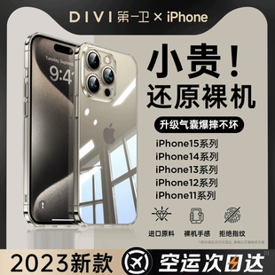 德国拜耳适用苹果15promax手机壳iphone14超薄透明1315高级感12硅胶11防摔plus镜头全包保护套龙年女XR