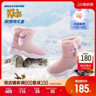 Skechers斯凯奇童鞋冬季儿童靴子女孩甜美雪地靴女童保暖加绒棉鞋