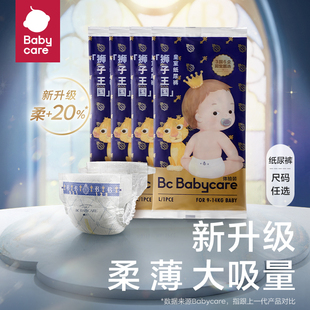 babycare皇室狮子王国纸尿裤婴儿，超薄透气宝宝，尿不湿4片试用装