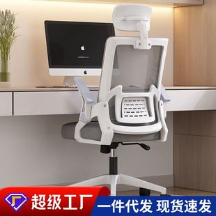 办公椅家用舒适久坐靠背电脑椅升降人体工学椅网椅学生宿舍椅