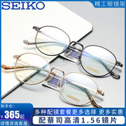精工眼镜框SEIKO男女款全框钛材商务复古潮流近视配镜镜架HC3021