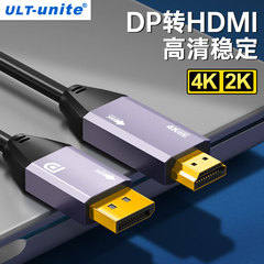 DP转HDMI线转换线转接头4K60Hz