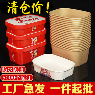 网红一次性国潮牛皮纸打包盒，长方形碗外卖饭盒，炒面轻食餐盒中国风