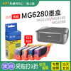 适用 佳能MG6280墨盒iX6580 IP4880 MG5180 6180 格之格PGI-825 CLI-826墨盒