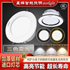 星辉led筒灯家用3w5瓦7W嵌入式三色变光家用客厅天花孔灯开孔75mm