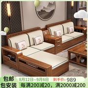 中式实木沙发组合布艺客厅大小户型木质多功能储物胡桃木家具