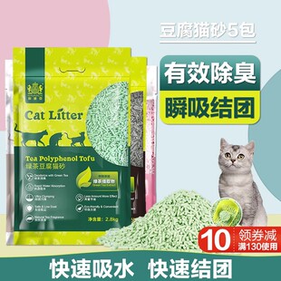 耐威克绿茶豆腐猫砂5包25斤水蜜桃/活性炭除臭无尘成幼猫沙