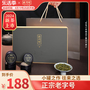 2024新茶上市西湖牌茶叶明前特级龙井茶75g小罐礼盒装绿茶