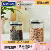 Glasslock玻璃储物罐五谷杂粮密封罐厨房收纳坚果防潮零食罐空瓶