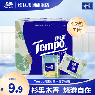 U先Tempo得宝杉果木香味手帕纸便携淡香4层加厚12包