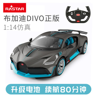 RASTAR/星辉1 14布加迪Divo遥控车玩具漂移跑车模型充电儿童男孩